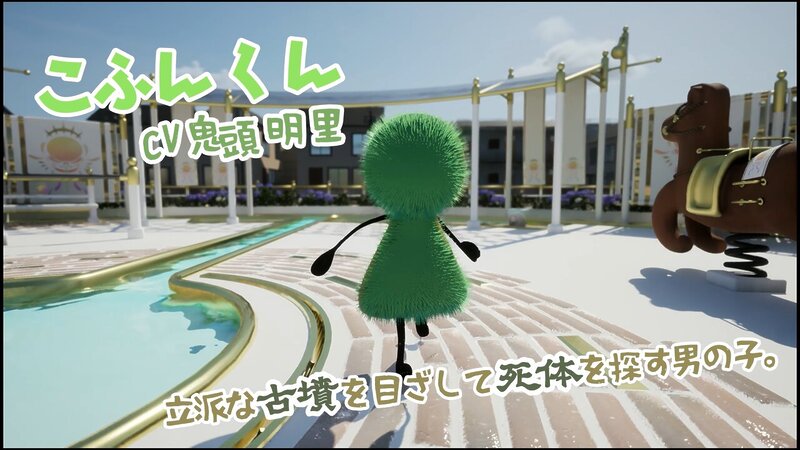 PS5/PS4『こふんは生きている ーマホロヴァ・クラブの死体さがしー』が3月19日にリリース1の画像1