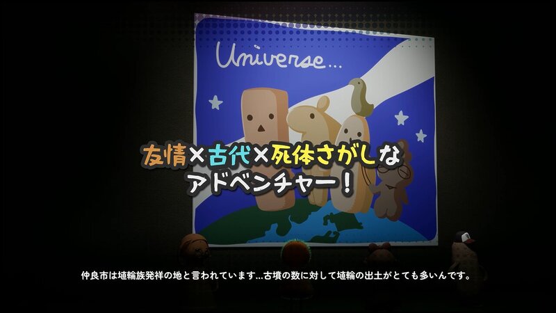 PS5/PS4『こふんは生きている ーマホロヴァ・クラブの死体さがしー』が3月19日にリリース1の画像3