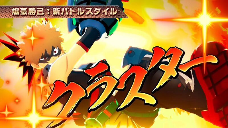 『僕のヒーローアカデミア ULTRA RUMBLE』、3月25日開幕のシーズン16のPVを公開の画像3