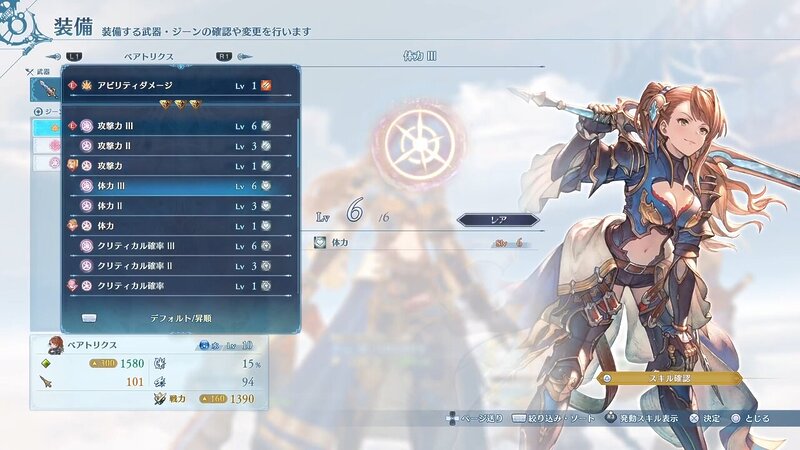 『GRANBLUE FANTASY: Relink – Endless Ragnarok』のベータテストをプレイの画像1