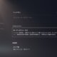 【PS5 Tips】FPSで重要な足音がよく聞こえるようにオーディオフォーカス機能を設定しようの画像1