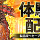 『マスターオブモンスターズSSB』、ゲーム序盤のマップが楽しめる体験版が配信開始の画像1