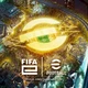 『eFootball』を競技タイトルとしたで「FIFAe World Cup」を2025年と2026年も開催の画像1